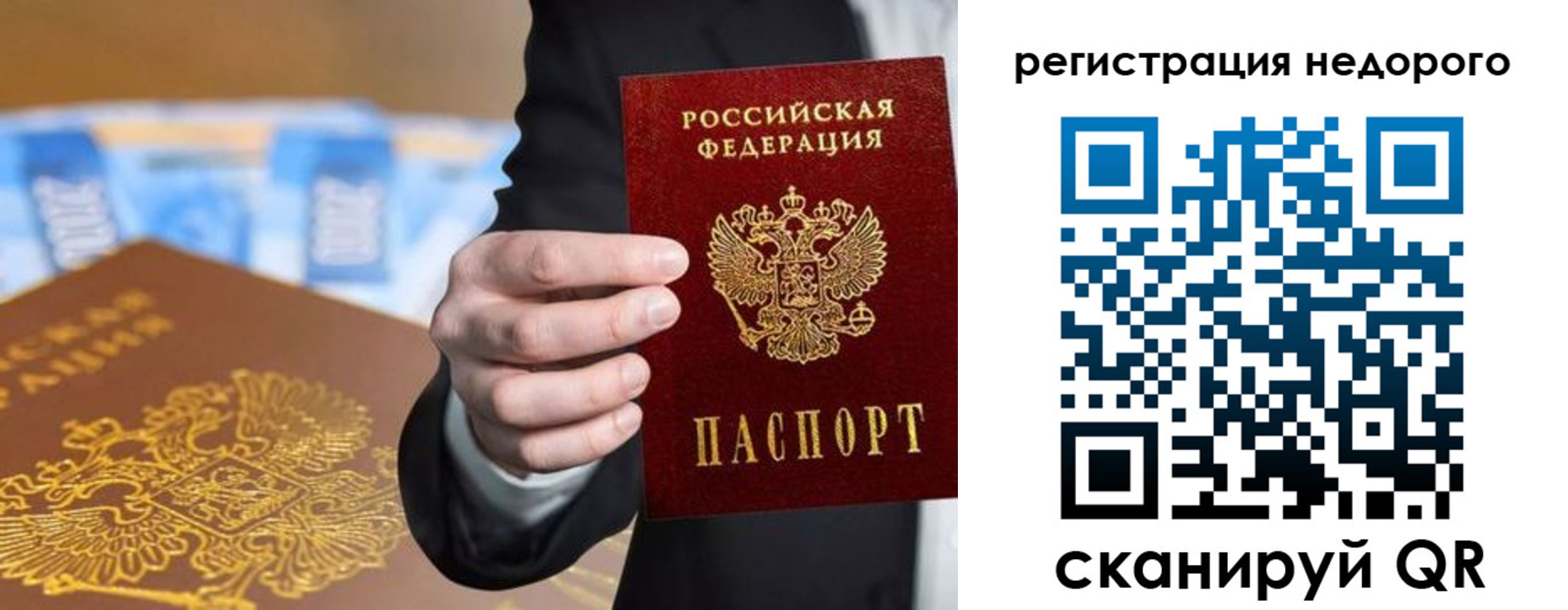 временная регистрация недорого в Усть-Илимске