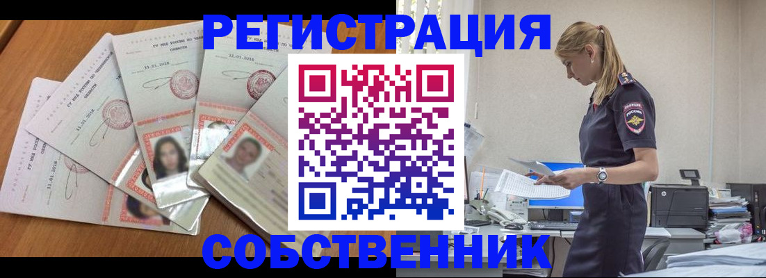 временная регистрация надежно в Усть-Илимске