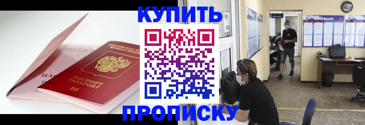 временная регистрация собственник в Усть-Илимске
