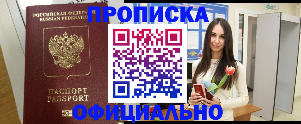 прописка для военкомата в Усть-Илимске