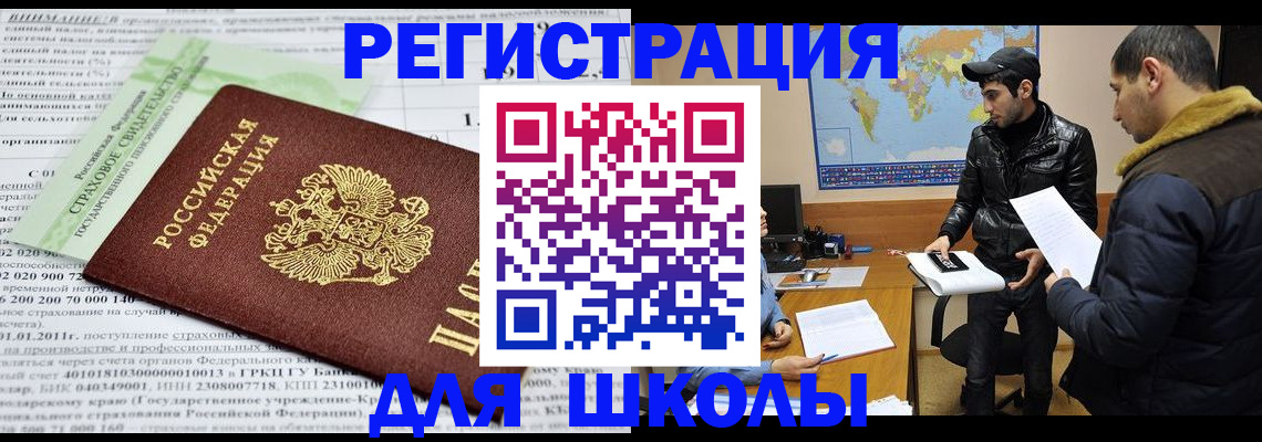 прописка для военкомата в Усть-Илимске