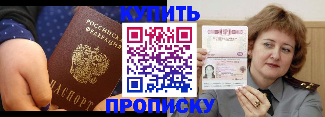 временная регистрация в Усть-Илимске