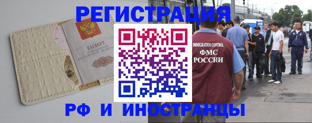 прописка законно в Усть-Илимске
