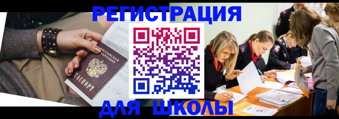 прописка от собственника в Усть-Илимске