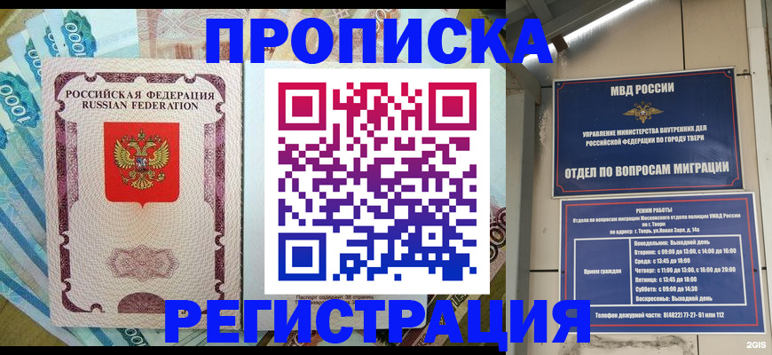 временная регистрация недорого в Усть-Илимске